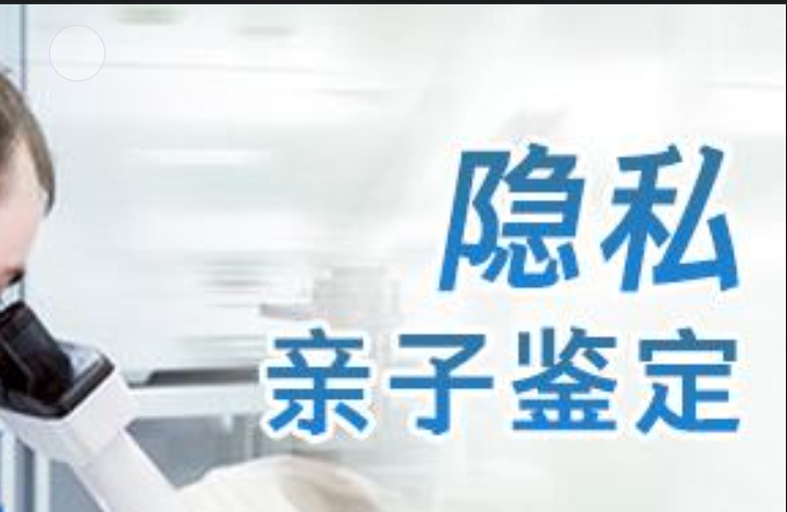 贵池区隐私亲子鉴定咨询机构